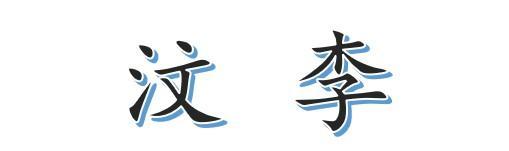 友和欣服务案例